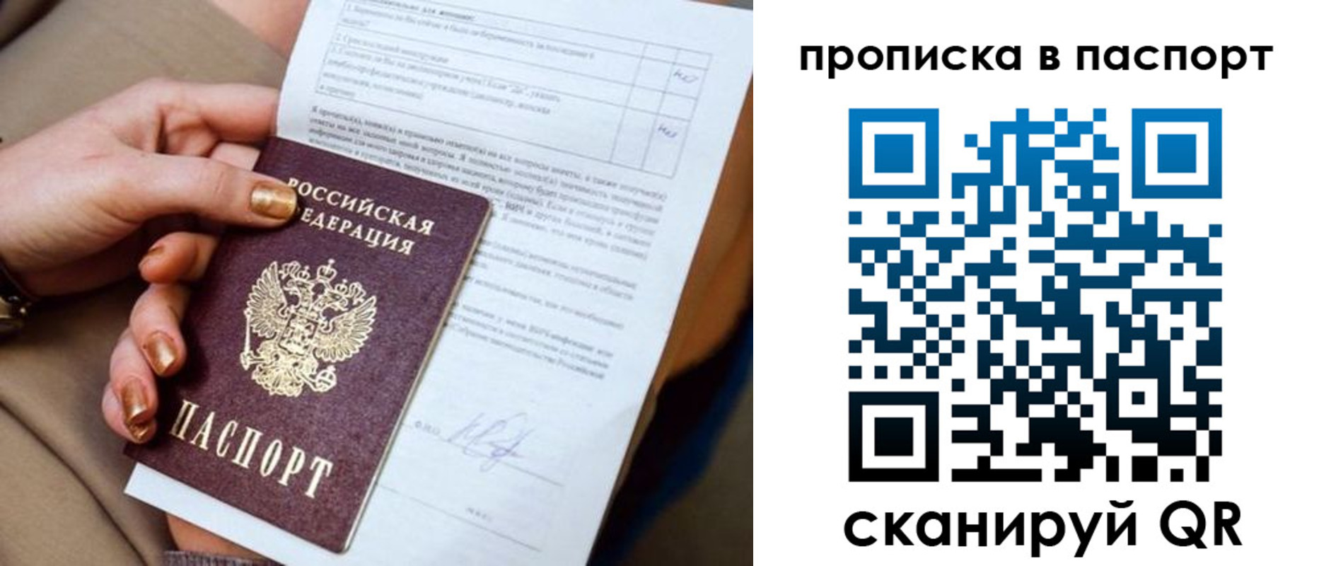 регистрация для школы в Тыве