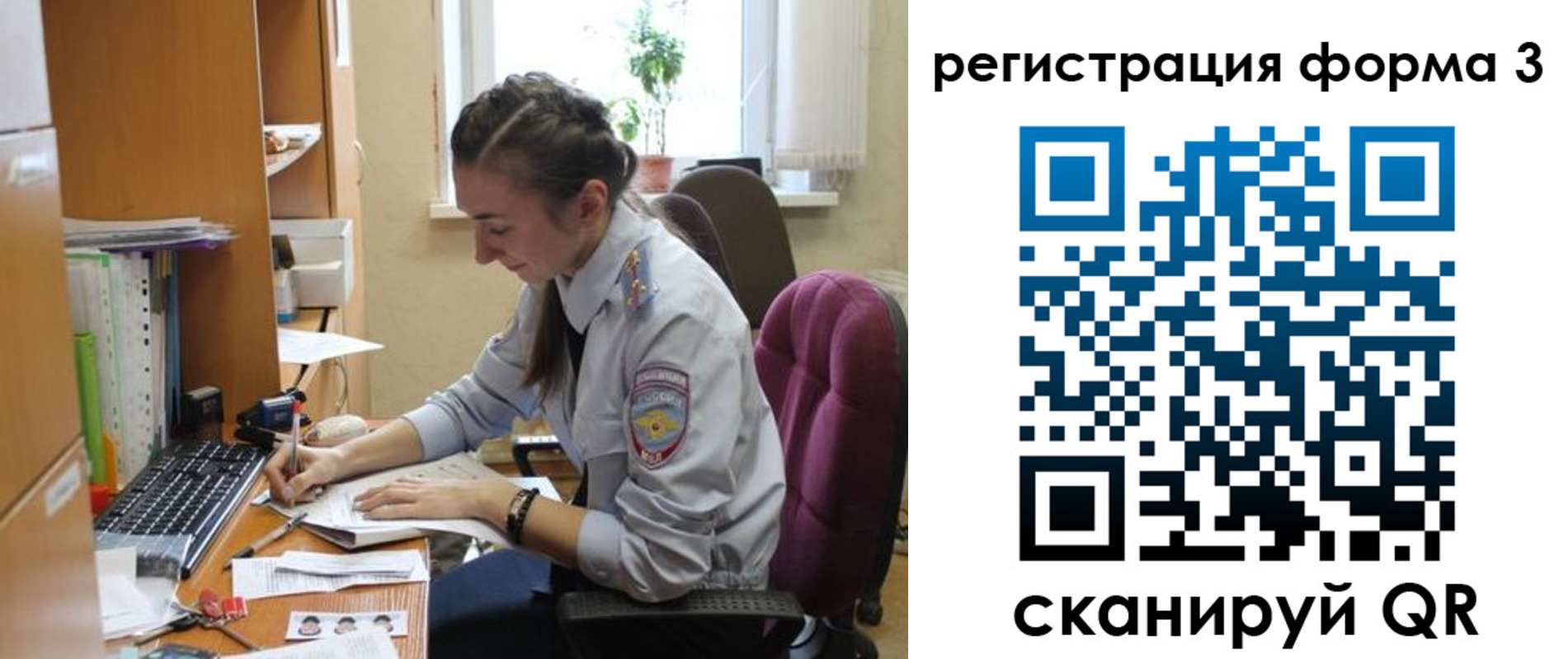 прописка регистрация в Тыве