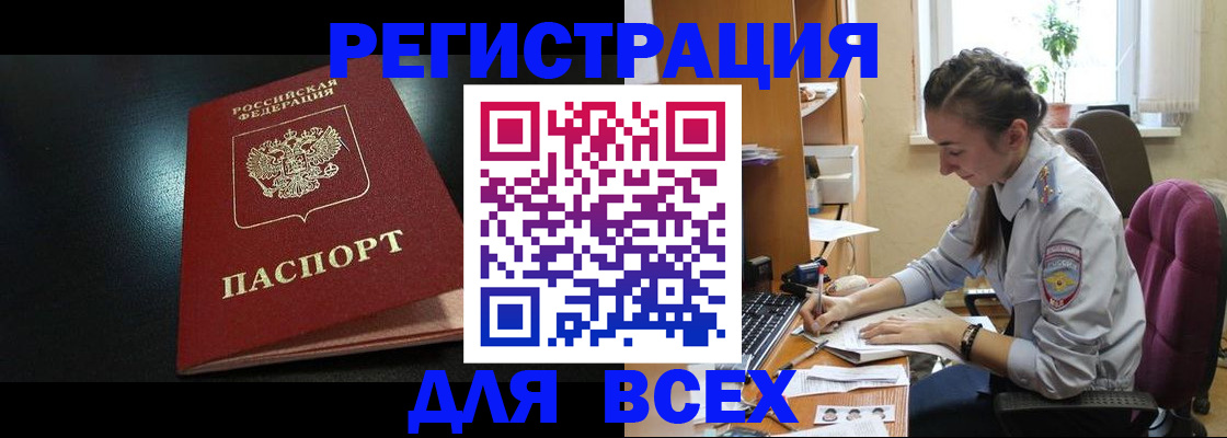 временная регистрация адрес в Тыве