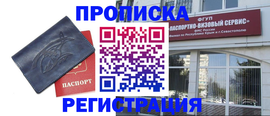 прописка для кредита в Тыве