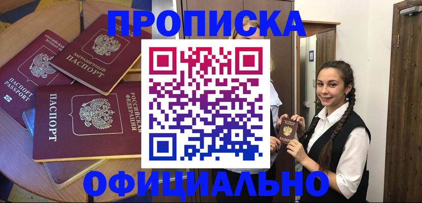 временная регистрация гарантия в Тыве